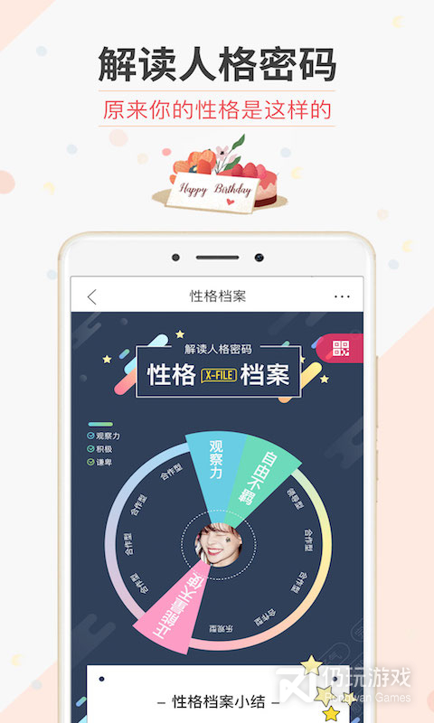 生日管家最新版