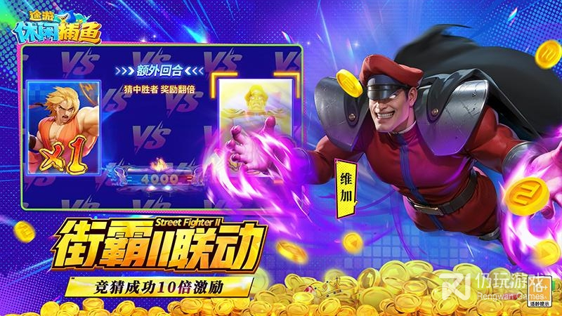 途游休闲捕鱼