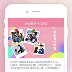 韩剧大全清爽版