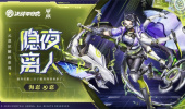 决战平安京海忍隐夜离人皮肤怎么获得