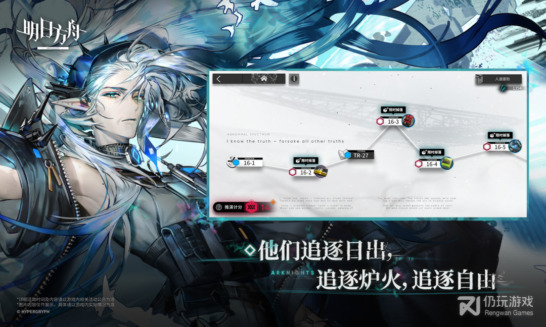 明日方舟