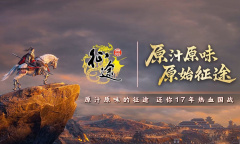 原始征途快速升级方法介绍