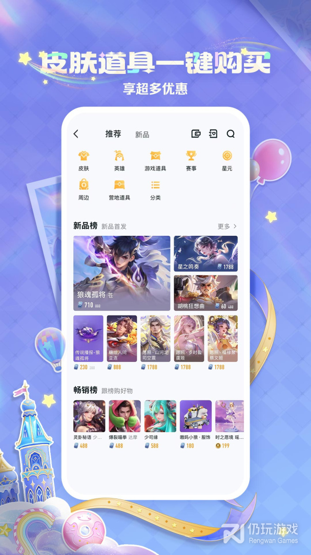 王者营地