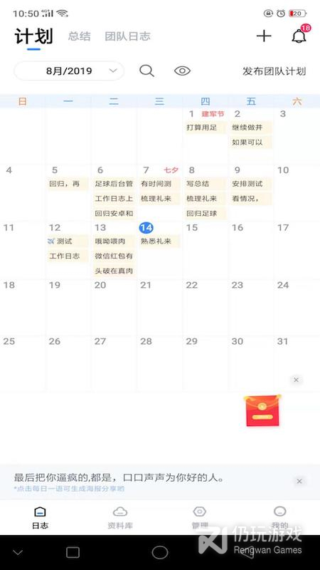 工作日志