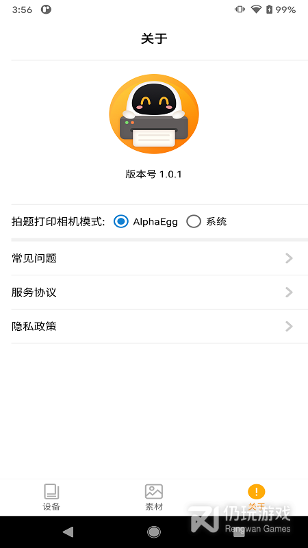 阿蛋口袋打印