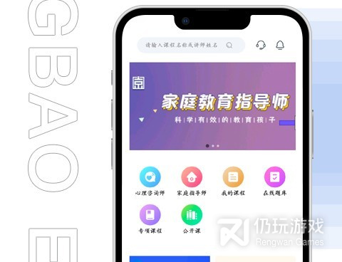 好用的学习教育手机软件合集