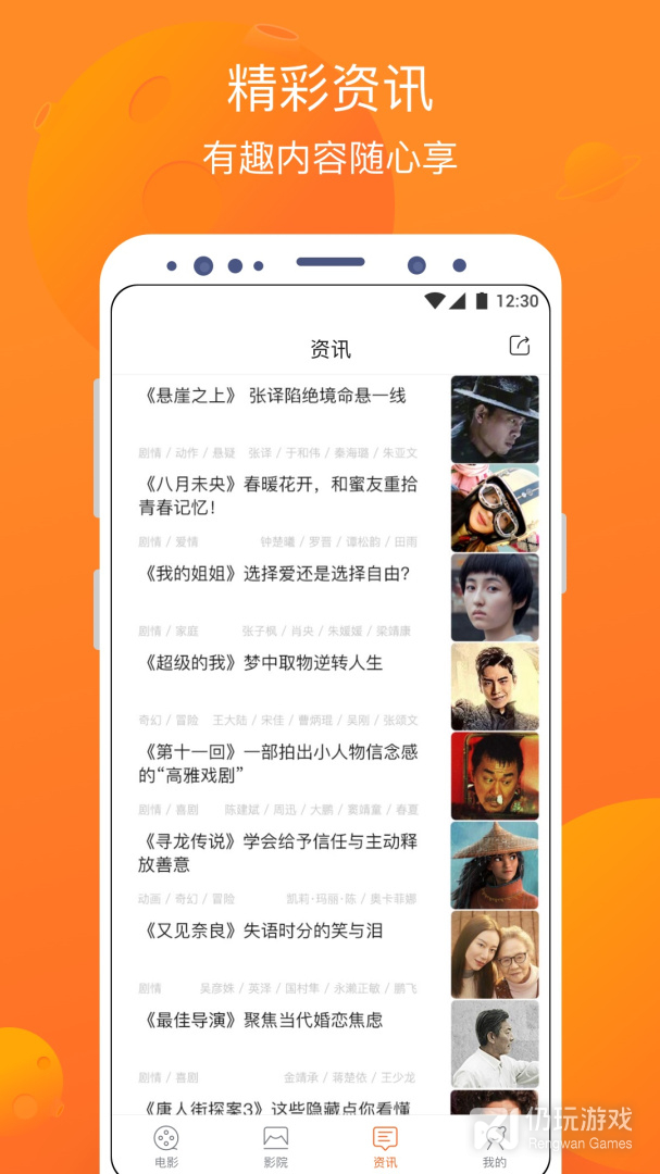 卖座电影