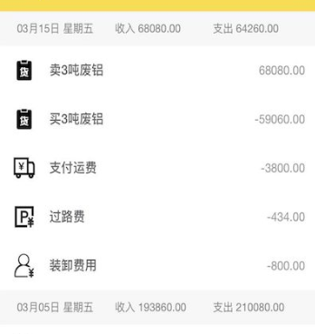 账本随手记手机软件合集