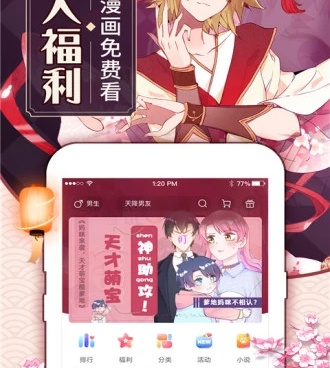 像飞扑漫画这样的手机软件合集