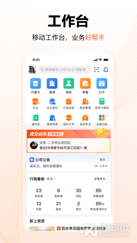 巧房