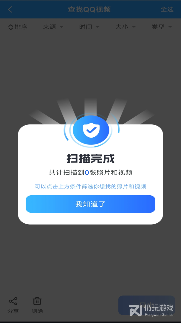 数码照片压缩大师手机软件合集
