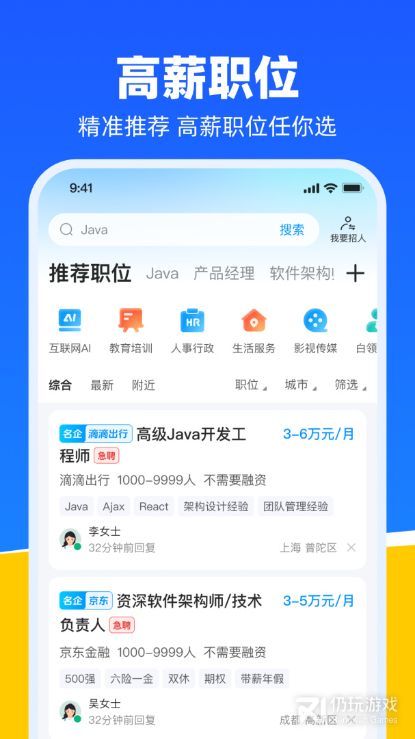 鱼泡网最新版