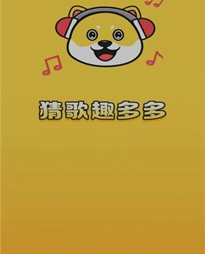 抖音上听歌猜歌名的手游合集