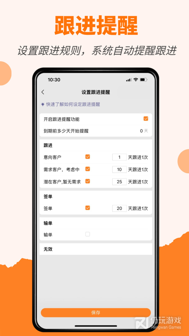 橙子CRM