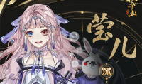 《花亦山心之月》莹儿技能强度介绍