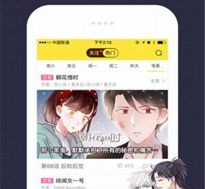 像快团动漫的手机软件合集