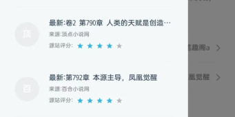 365小说所有版本手机软件合集