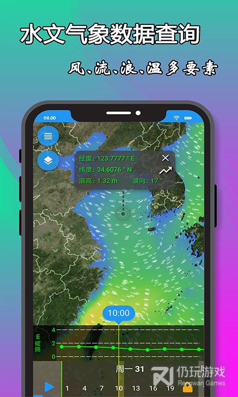 海上搜救