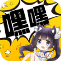 嘿嘿小说极速版