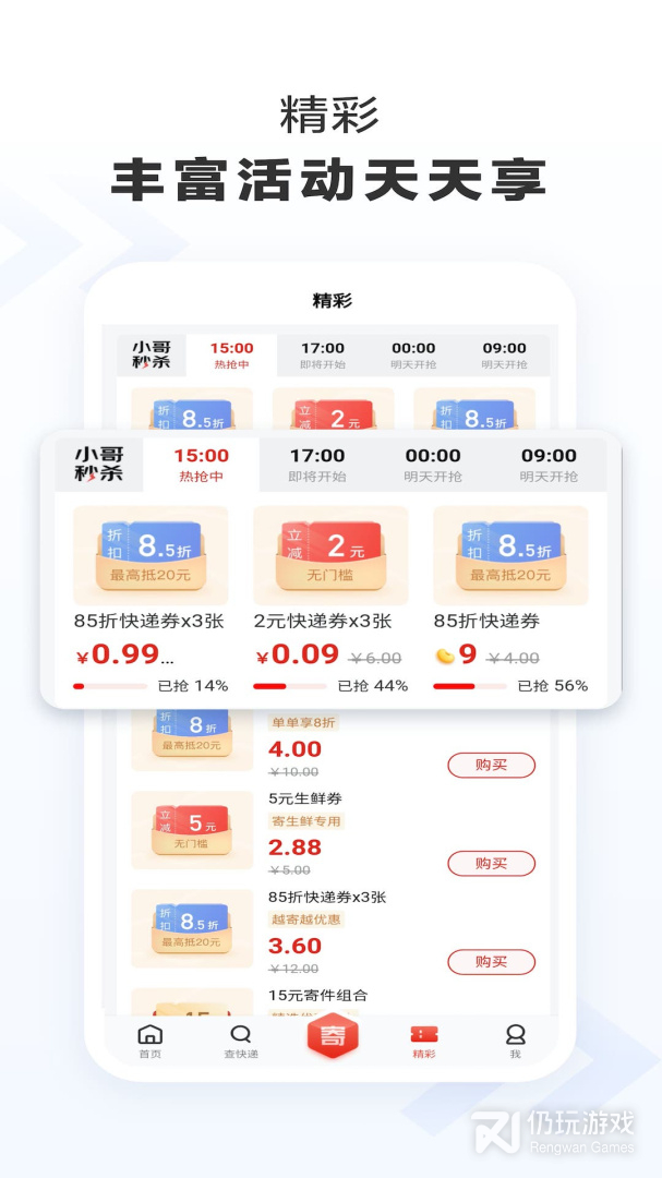 快递接单手机软件合集