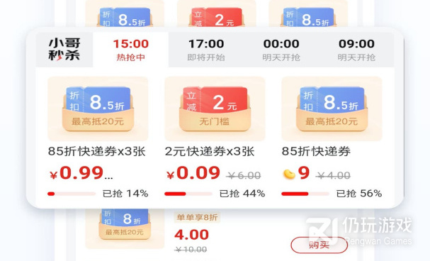 快递接单手机软件合集