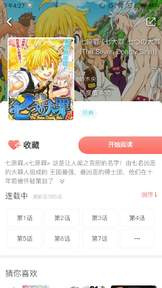 午夜漫画历史版本手机软件合集