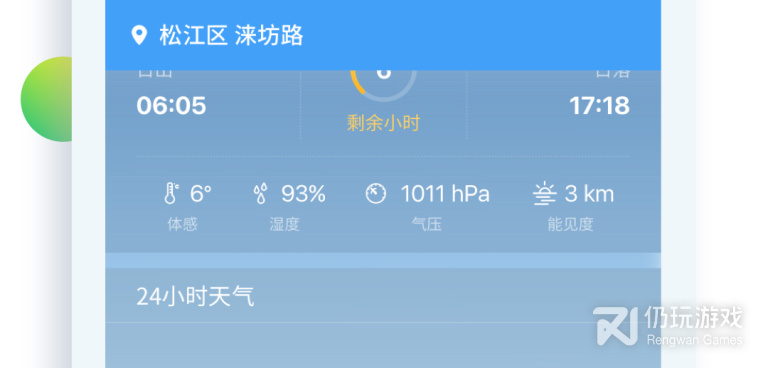 适合大学生的空气质量预报手机软件合集