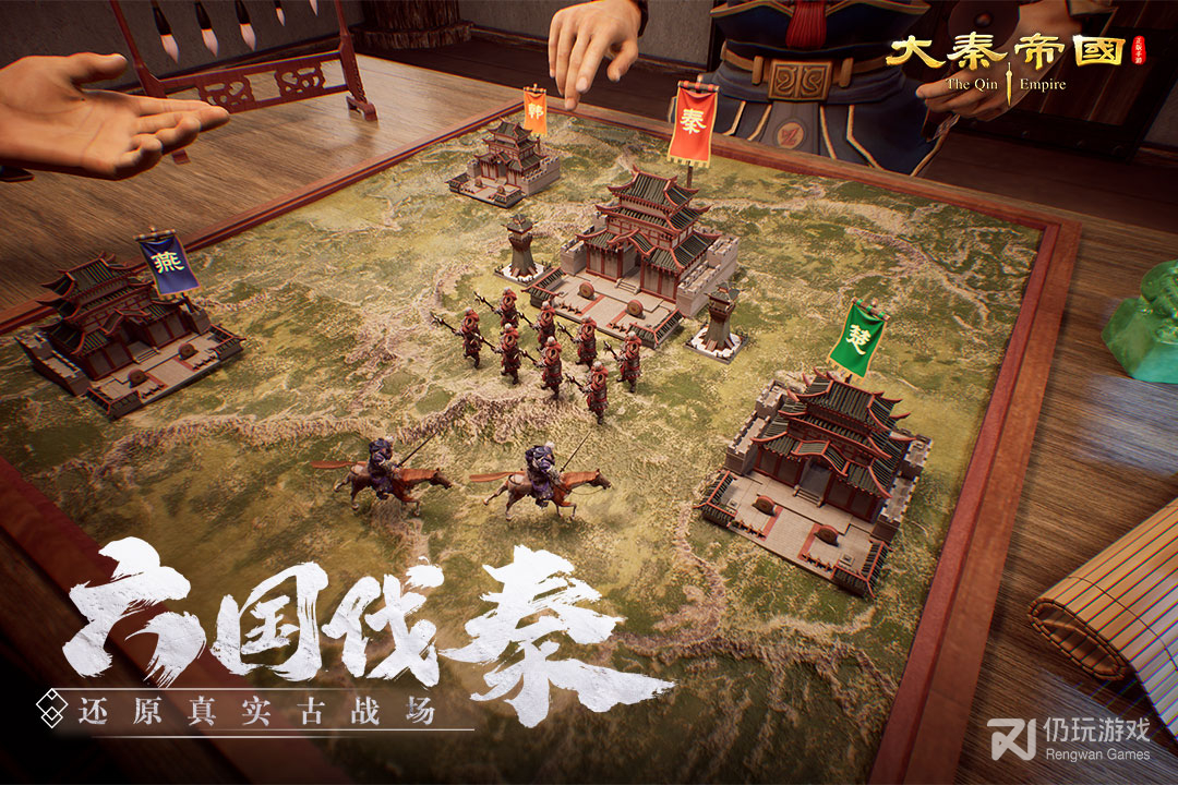 大秦帝国之帝国烽烟最新版