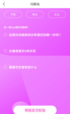 跟香瓜视频差不多的手机软件合集