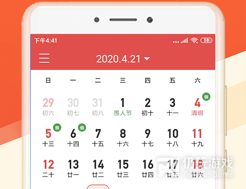 可以正数日子的手机软件合集