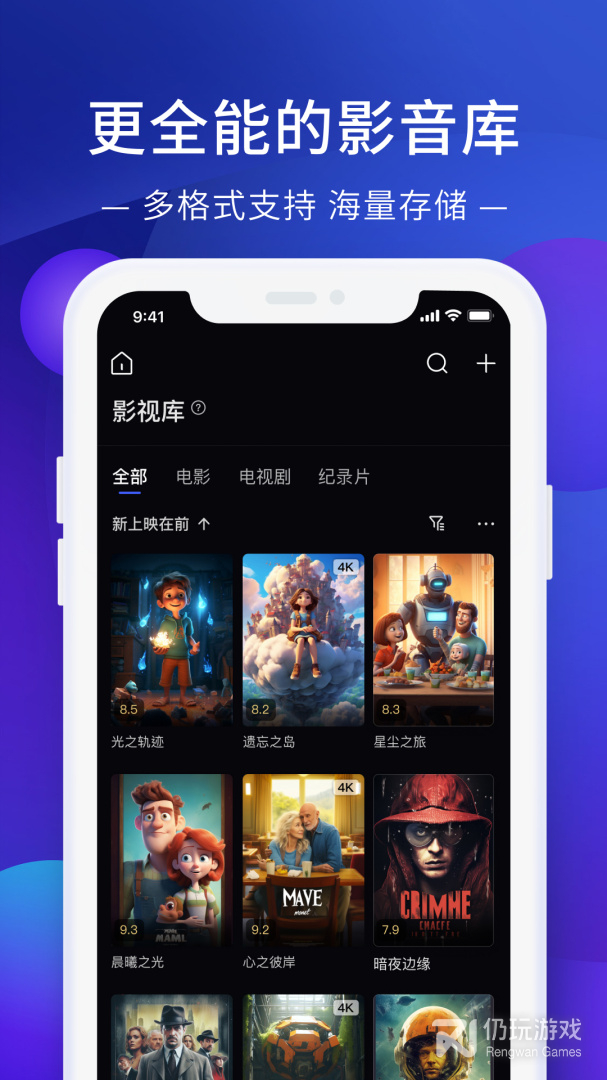 极空间最新版