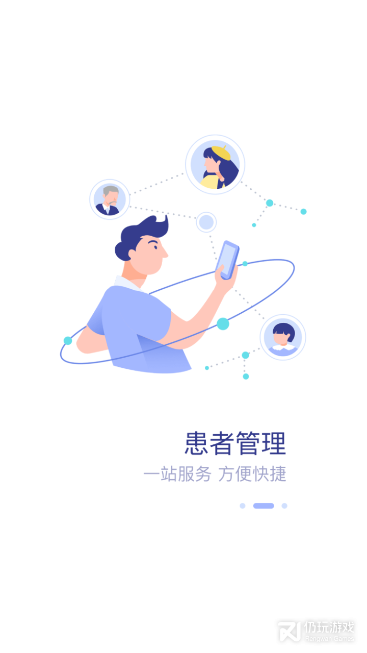 淮南市第一人民医院医护版