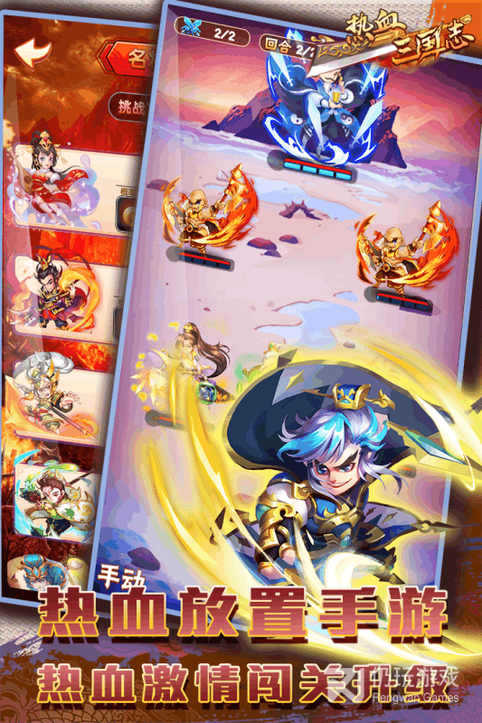 热血三国志ol单机版