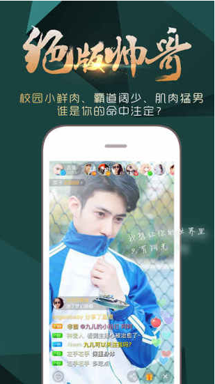 天使直播正能量版
