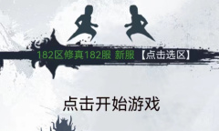 武林秘籍游戏兑换码大全能用详情