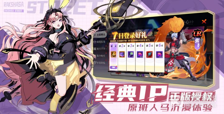 类似镇魂街武神觉醒的手游合集