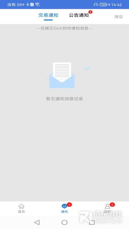 富掌柜商户版