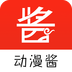 动漫酱免费版