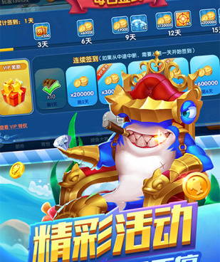 福利超多的捕鱼手游合集