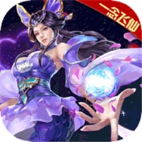 梦幻遮天搜狗版