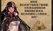 DNF地下城寻宝奇旅活动详情