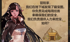 DNF地下城寻宝奇旅活动详情