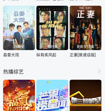 手机综艺手机软件合集