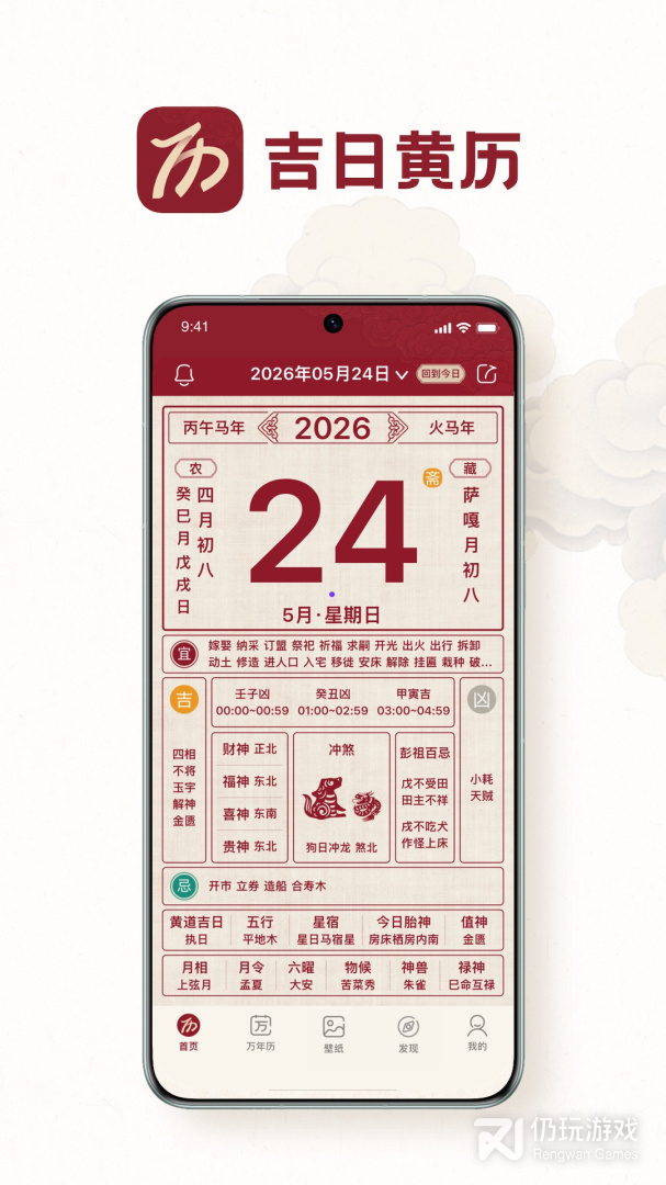 时轮算明