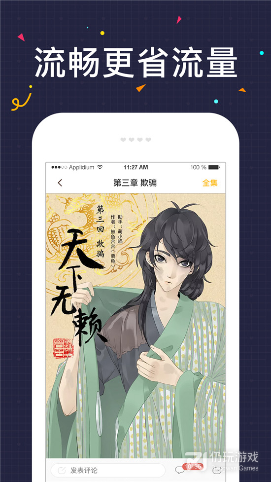 快看漫画v4.6.0版