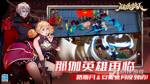 战魂铭人系列手游合集