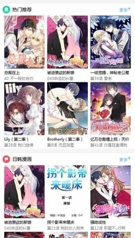 滴滴漫画清爽版