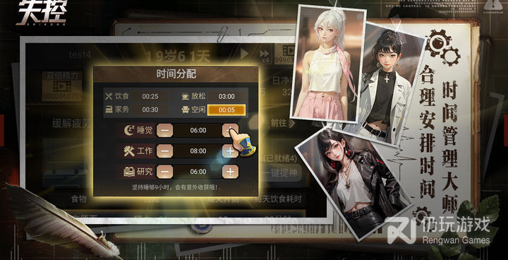 失控所有版本手游合集