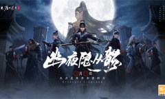 《天刀手游》新门派携开年资料片今日上线