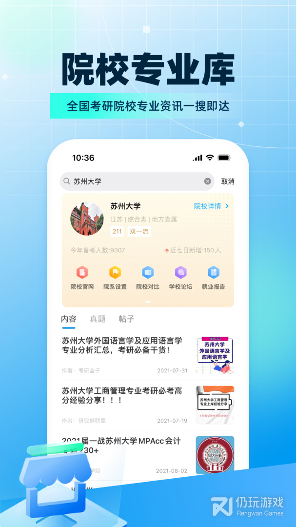 考研帮
